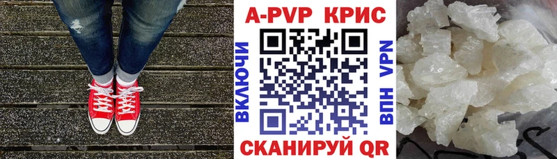 A PVP Соль  Алейск 