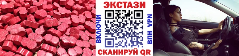 Ecstasy 250 мг  Алейск 