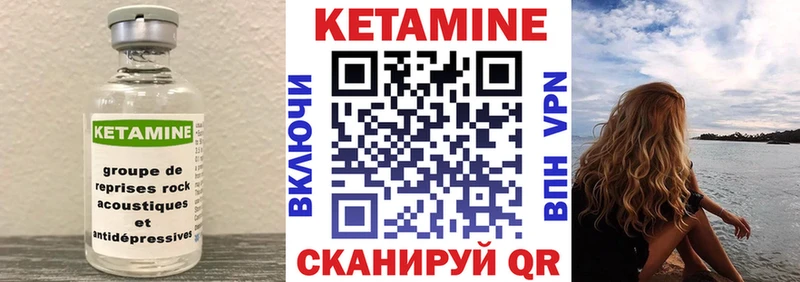 КЕТАМИН ketamine Алейск