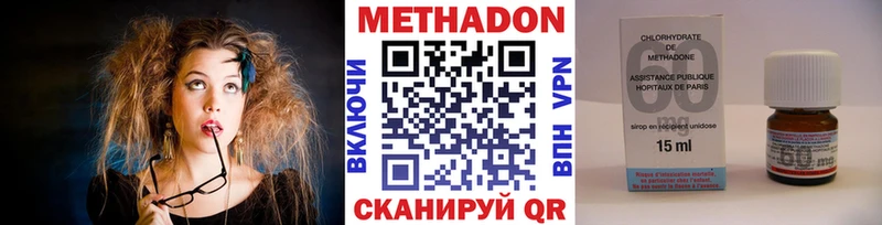 МЕТАДОН methadone  где купить наркоту  Алейск 