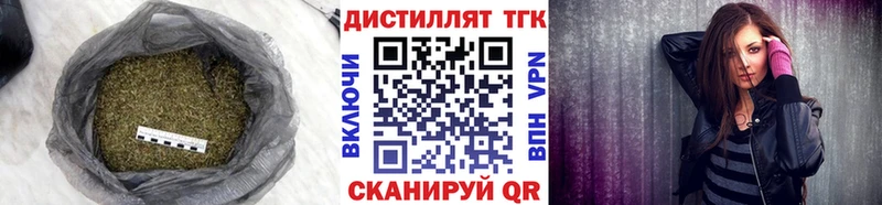 Дистиллят ТГК вейп  Алейск 